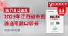 2025年江西省市直遴选笔试口袋书 商品缩略图0