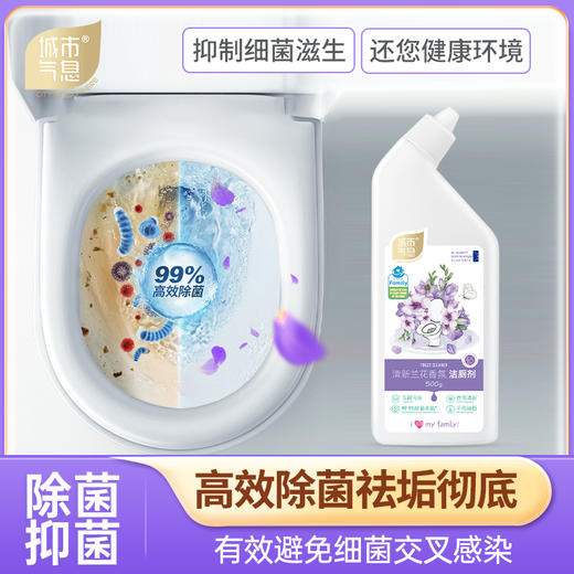 城市气息 清新兰花香氛洁厕剂500g/瓶 商品图12