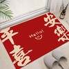 【出入平安❗️喜庆地毯】把污渍挡在门外，一踩即干，进门入户红色超级喜庆，新年新春地毯脚垫防滑耐磨新年门口地垫垫子QQ 商品缩略图0