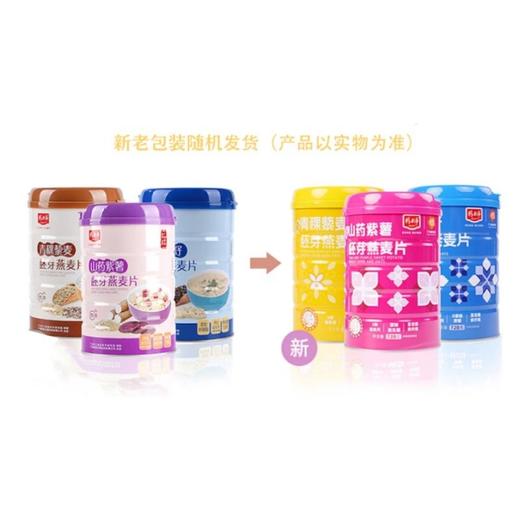 精力沛 热冲奇亚籽胚芽燕麦片 728g/罐 商品图2