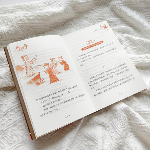 【奇想国】《诗词少年大冒险》全8册 商品图5