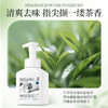 【分仓直发包邮】SukGarden蔬果园茶香泡泡洗手液500ml*3瓶 商品缩略图6