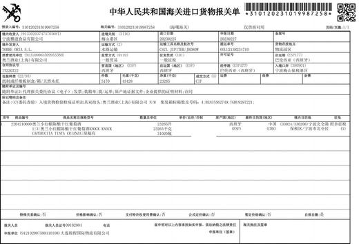 【官方正品】小红帽陈酿干红葡萄酒750ml一支装 商品图5