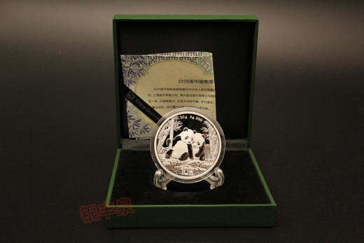2026年熊猫30克银币 商品图2