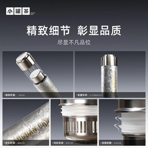 [2色焕新]小罐茶 随行·钛焖杯（铂雅金/乌金黑） 【现货】 商品图5