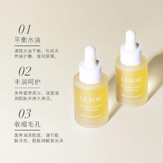 LEADR舒颜植萃精华油30ml 商品图2
