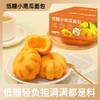 【1件起全国包邮】低糖小南瓜面包（320g*1盒，含8包） 商品缩略图1