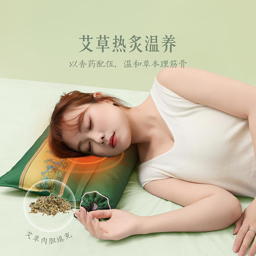 【故宫家居】千里江山艾草热敷枕博物馆文创养生实用生日礼物送妈妈 商品图3