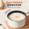 九阳0氟钛瓷奶锅家用辅食锅不粘锅婴儿宝宝煎煮—体锅泡面煲汤锅 商品缩略图5