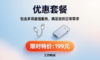 优惠套餐--专属于你的随身能量包 商品缩略图0