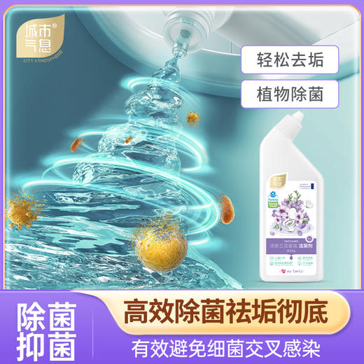 城市气息 清新兰花香氛洁厕剂500g/瓶 商品图10