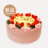 树莓开心果(请提前24h预订) 商品缩略图0