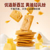 【任选专区】【36月+】DHA黄油坚果曲奇80g 商品缩略图1