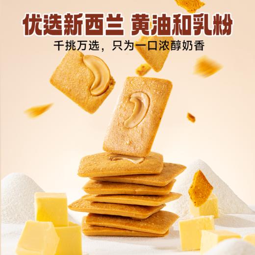 【任选专区】【36月+】DHA黄油坚果曲奇80g 商品图1