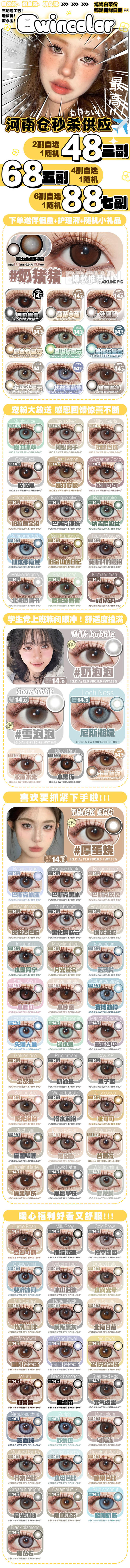 Bwincolor 【结束前通知】河南仓年抛 商品图1