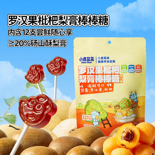 【任选专区】【12月+】罗汉果枇杷梨膏棒梨汁味84g 商品图0