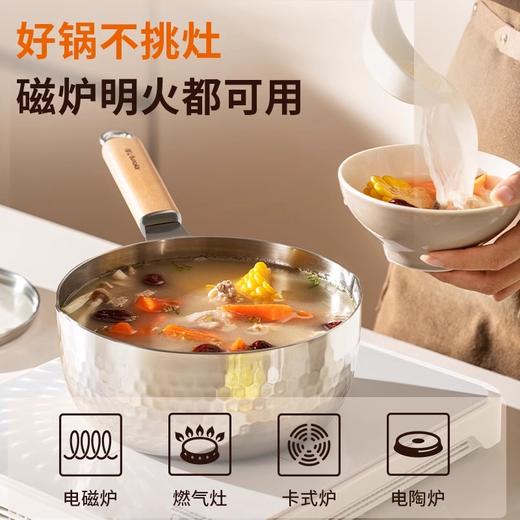 九阳奶锅0涂层加厚雪平锅宝宝辅食锅不锈钢煮泡面锅婴儿热牛奶锅 商品图5