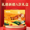 【新疆发货】礼遇新疆干果A款礼盒（独立小包装） 商品缩略图0