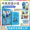 迪士尼彩虹书 疯狂动物城2 双语版 英文原版 赠英文音频 撕拉片 人物闪卡 商品缩略图0