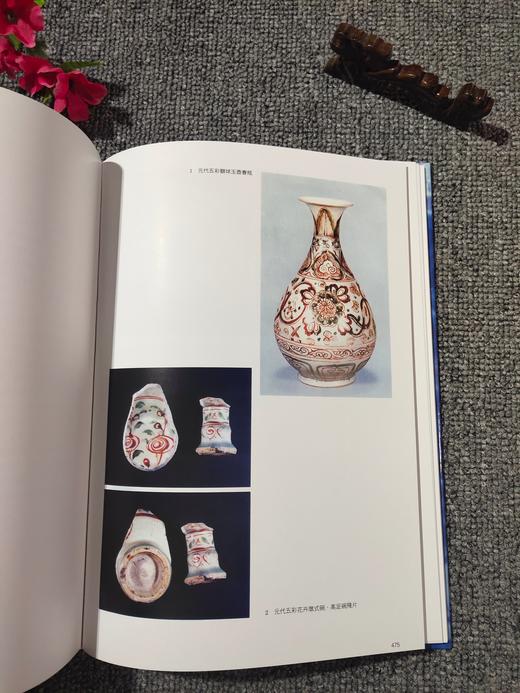 双十一特惠！库存书！品相好！耿宝昌著《明清瓷器鉴定》瓷器研究经典之作 商品图11