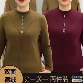 【买一送一】妈妈装德绒双面绒加厚打底衫中老年女装冬装保暖内衣冬装洋气上衣中年女士长袖体恤衫