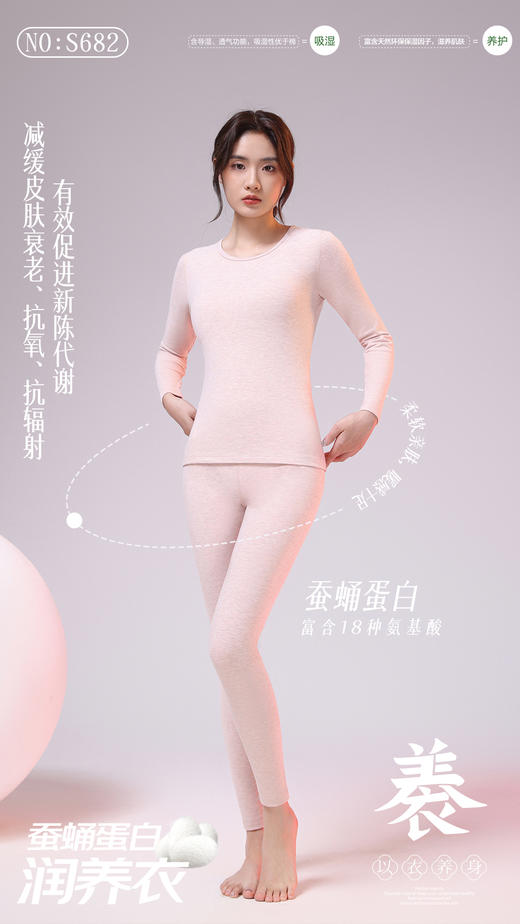 松植屋女款蚕蛹蛋白润养衣套装保暖内衣无痕打底秋衣秋裤薄款/断码特价不支持退换！ 商品图5