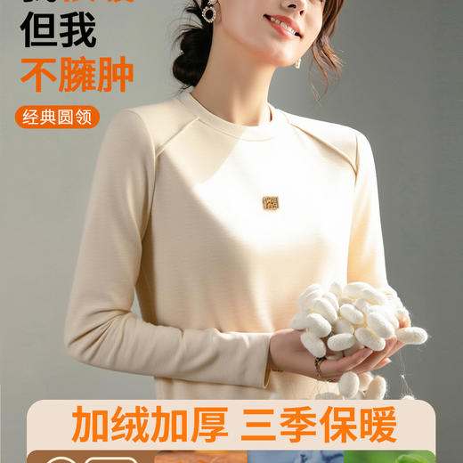 「自j」全新升级【铂金会员119/天猫159/差价40】(01951)洛诗琳新款玫瑰提花打底衫2025秋冬羊毛蚕丝加厚保暖上衣 商品图0