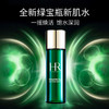 【保税仓直发·全球购】HR/赫莲娜绿宝瓶修复精粹液新肌水30ml 商品缩略图2