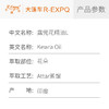 露兜花精油L Kewra Oil印度直采 原料批发芳疗护理调香 商品缩略图2