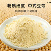 【醇香四溢❗️甜而不腻】黄芪党参豆浆粉代餐粉速溶粉早餐豆浆粉黄芪党参豆浆粉。ja 商品缩略图2