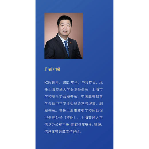 反诈自习室：大学生亲历的百个诈骗案例 商品图1