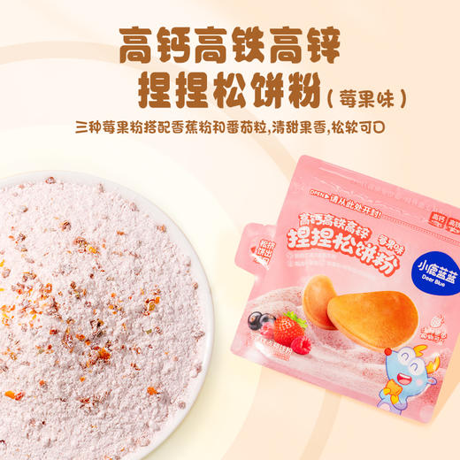 【任选专区】【12月+】益生元彩蔬煎饼粉60g 商品图3