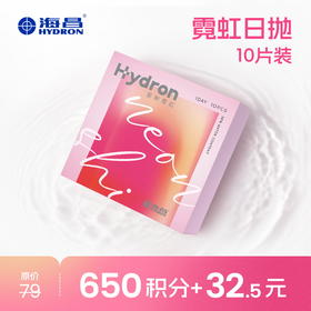 【积分换购】【彩瞳】霓虹日抛10片装