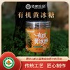 有机黄冰糖350g/瓶*2 商品缩略图8