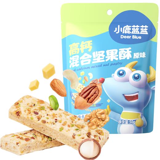 【任选专区】【36月+】高钙混合坚果酥原味50g 商品图5