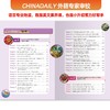 用英语发现世界:小学版 赠送英语单词本一个 精选120 个热门话题 扩大词汇、提升阅读 积累写作素材 磨出英语耳朵 商品缩略图9