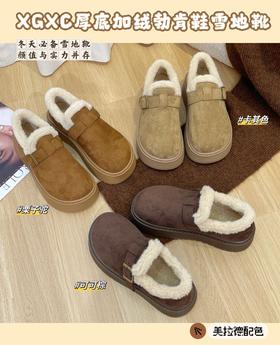【厚底加绒全包勃肯鞋】厚底设计，舒适增高！一脚蹬设计，穿脱便捷！通体全软 ，轻松不累脚！不仅时尚，更是冬季保暖的必备选择！【kH-X】