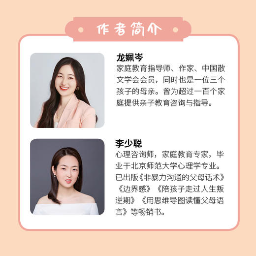 告别催催催：6步唤醒孩子的学习内驱力 漫画时间管理书籍 战胜改掉拖延症 变被动为主动*学习执行力 商品图3