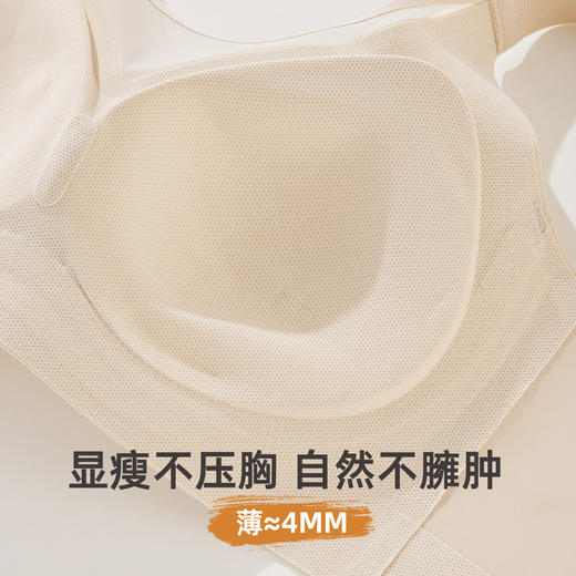 雅黛俪女士文胸大胸显小显瘦反重力提拉防下垂内衣U型美背无痕胸罩 商品图8
