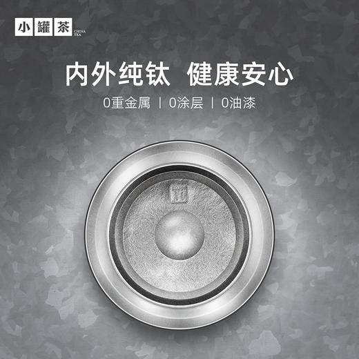 [2色焕新]小罐茶 随行·钛焖杯（铂雅金/乌金黑） 【现货】 商品图1