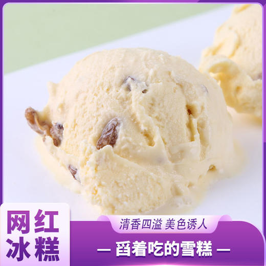 老鼎丰 舀着吃的雪糕 商品图0