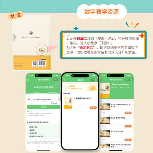 【人教社】西游记（上下册）七年级上  升级版 名著阅读课程化丛书   人民教育出版社 商品图4