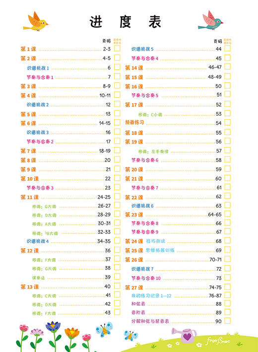 每日10分钟 趣味钢琴教程 扫码赠送音频 艾丽丝·叶编著 商品图4