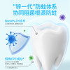 【赠牙刷】【“锌”一代儿童奥拉氟牙膏】1岁+含氟防蛀健齿不辣口 商品缩略图2