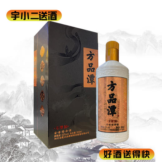 【酱香型】潭酒方品53度500ml 商品图0