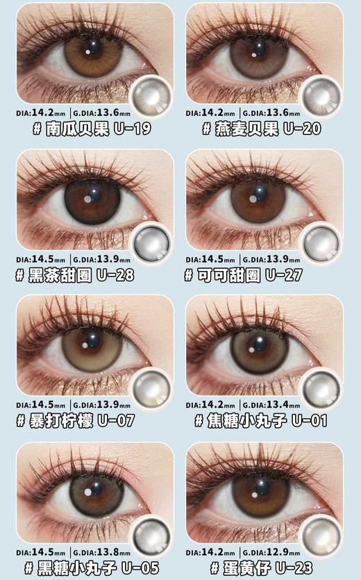 UtooCon 正品月抛56/副86/2副116/3副188/6副,小苍蓝小腮红小卧蚕小青心 商品图4