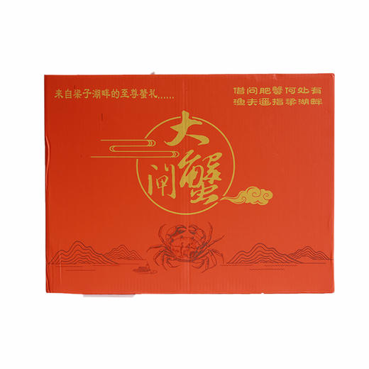 【16:00前下单当日发货，16：00后次日发货】产地直发 梁子湖鲜活螃蟹大闸蟹 公蟹/母蟹礼盒装 随单送吃蟹工具1套 顺丰发货 （全国包邮，部分地区除外） 商品图1