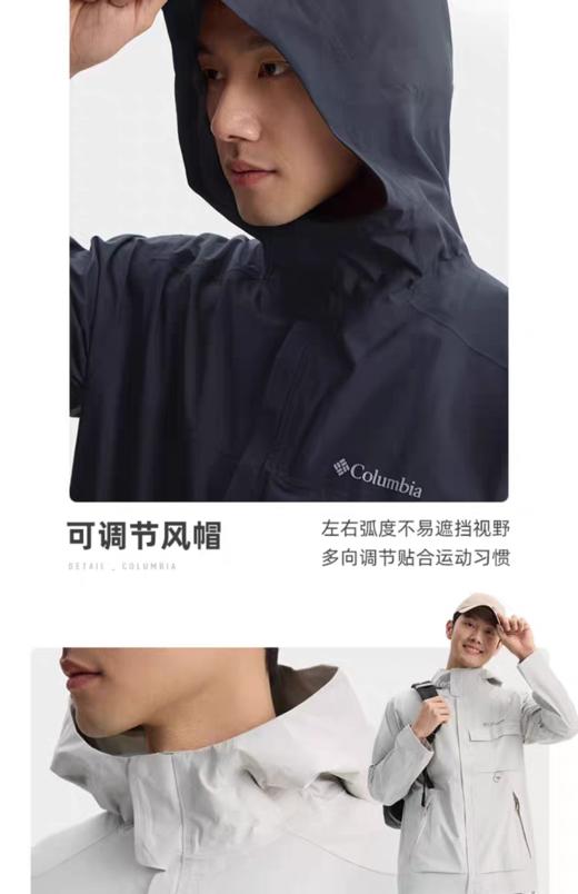 【春上新】【7折】6楼哥伦比亚户外春秋男穿行3L防水冲锋衣徒步 外套WE4517吊牌价2399元折后价1679元 商品图1