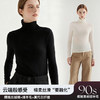 官网1699！禾家要融化~ 90S美利奴绵羊毛莫代尔精梳棉高领长袖上衣保暖打底衫女堆堆领 商品缩略图0