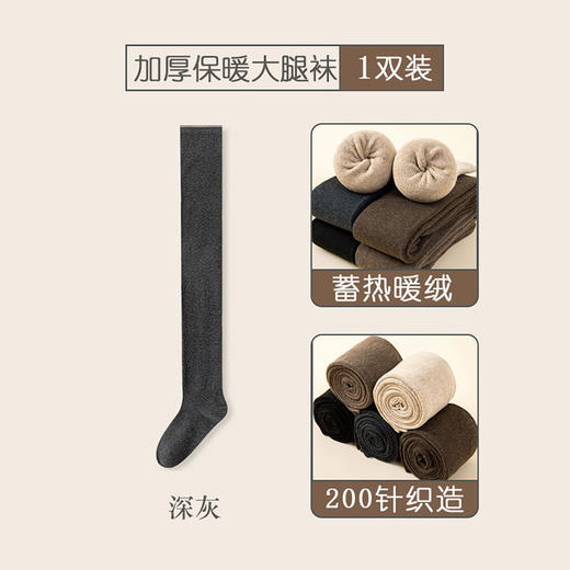 秋冬长筒大腿袜 加长过膝袜 高筒加绒加厚毛圈袜 女士微压显瘦JK袜子 商品图6